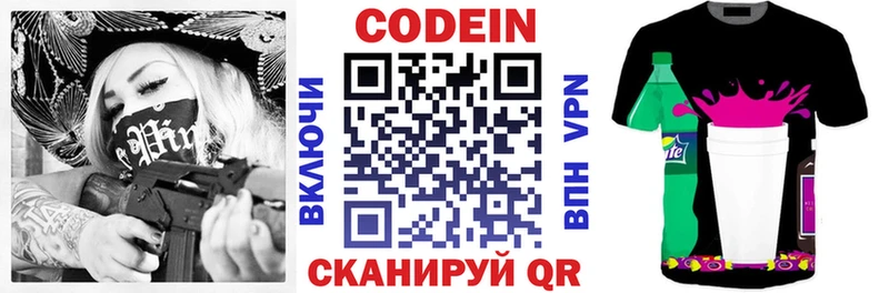 Кодеиновый сироп Lean напиток Lean (лин)  купить  цена  Уссурийск 
