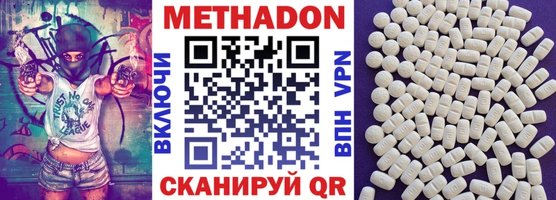 Метадон белоснежный  Уссурийск 