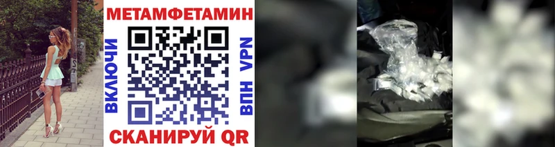 Метамфетамин пудра  Уссурийск 