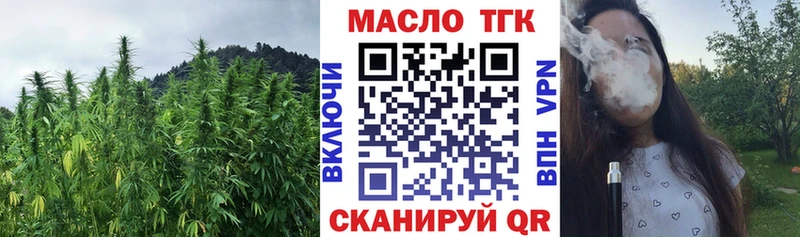 ТГК гашишное масло Уссурийск